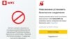 В Беларуси заблокированы 73 ресурса, среди них – сайты Радыё Свабода, Еврорадио, "Медиазона. Беларусь"
