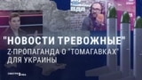 "Оборзел совсем". Кремлевской пропаганде не нравится решение США передать Киеву ракеты "Томагавк"