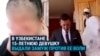 "То, что они сделали, — преступление!" В Узбекистане насильно выдали замуж 15-летнюю девочку
